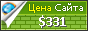Цена safapress.com - 331$