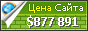 Цена sangsoon07.dothome.co.kr - 877891$