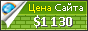 Цена sawt.co.il - 1130$