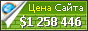 Цена schwab.com - 1258446$
