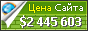 Цена sfomin70.wixsite.com - 2445603$