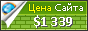 Цена sieuthighevanphong.com - 1339$