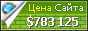 Цена skiclub.perm.ru - 783125$