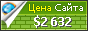 Цена socialscienceresearch.com - 2632$