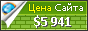 Цена startupfreak.com - 5941$