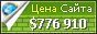 Цена stitcher.com - 776910$