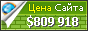 Цена streamlabs.com - 809918$