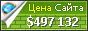 Цена sugarcrm.com - 497132$