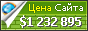 Цена teletype.in - 1232895$