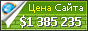 Цена templatic.com - 1385235$