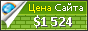 Цена teziko.com - 1524$