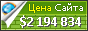 Цена tidal.com - 2194834$