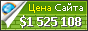 Цена tofna5.wixsite.com - 1525108$