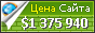 Цена tuaw.com - 1375940$