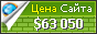 Цена udem.edu.mx - 63050$