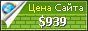 Цена uniformsbypatrick.com - 939$