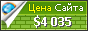 Цена uralgres.com - 4035$