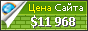 Цена urman.nextwapblog.com - 11968$