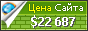 Цена urusoft.net - 22687$