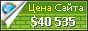 Цена ushi.com - 40535$