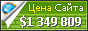 Цена usingenglish.com - 1349809$