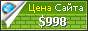 Цена uzbmp3.com - 998$