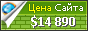 Цена velvetescape.com - 14890$