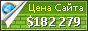 Цена viralurl.com - 182279$