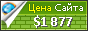 Цена vishopper.com - 1877$