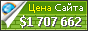 Цена visualstudio.com - 1707662$