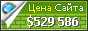 Цена vixlt.simplesite.com - 529586$