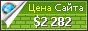 Цена voprosof.net - 2282$