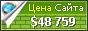 Цена voronezh-club.ru - 48759$
