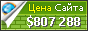 Цена wanadoo.es - 807288$