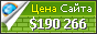 Цена weareteachers.com - 190266$