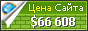 Цена webkind.ru - 66608$