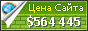 Цена wendiros.kinja.com - 564445$