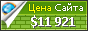Цена wikijojo.com - 11921$