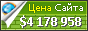 Цена wiktionary.org - 4178958$