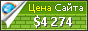 Цена womencar.ru - 4274$