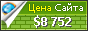 Цена zecrosoft.com - 8752$
