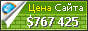 Цена zortima.wixsite.com - 767425$