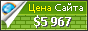 Цена 06region.ru - 5967$