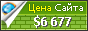 Цена 10.rsumka.z8.ru - 6677$