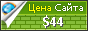 Цена 1vorota.by - 44$