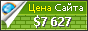 Цена 239w.com - 7627$