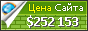 Цена 2k.com - 252153$