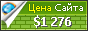 Цена 3av-r-6qu-w5e.aepiot.ro - 1276$