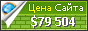 Цена 43rumors.com - 79504$