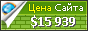 Цена 4ertik.tv - 15939$